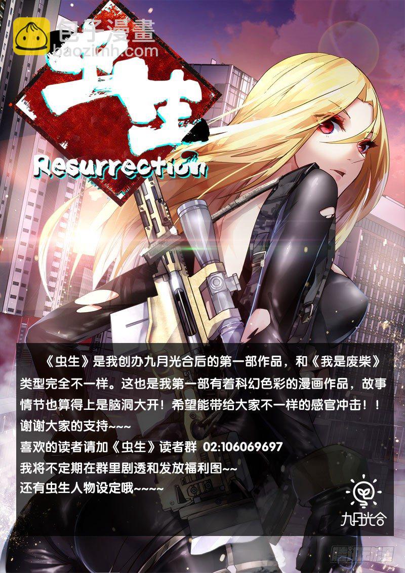 22.争执12