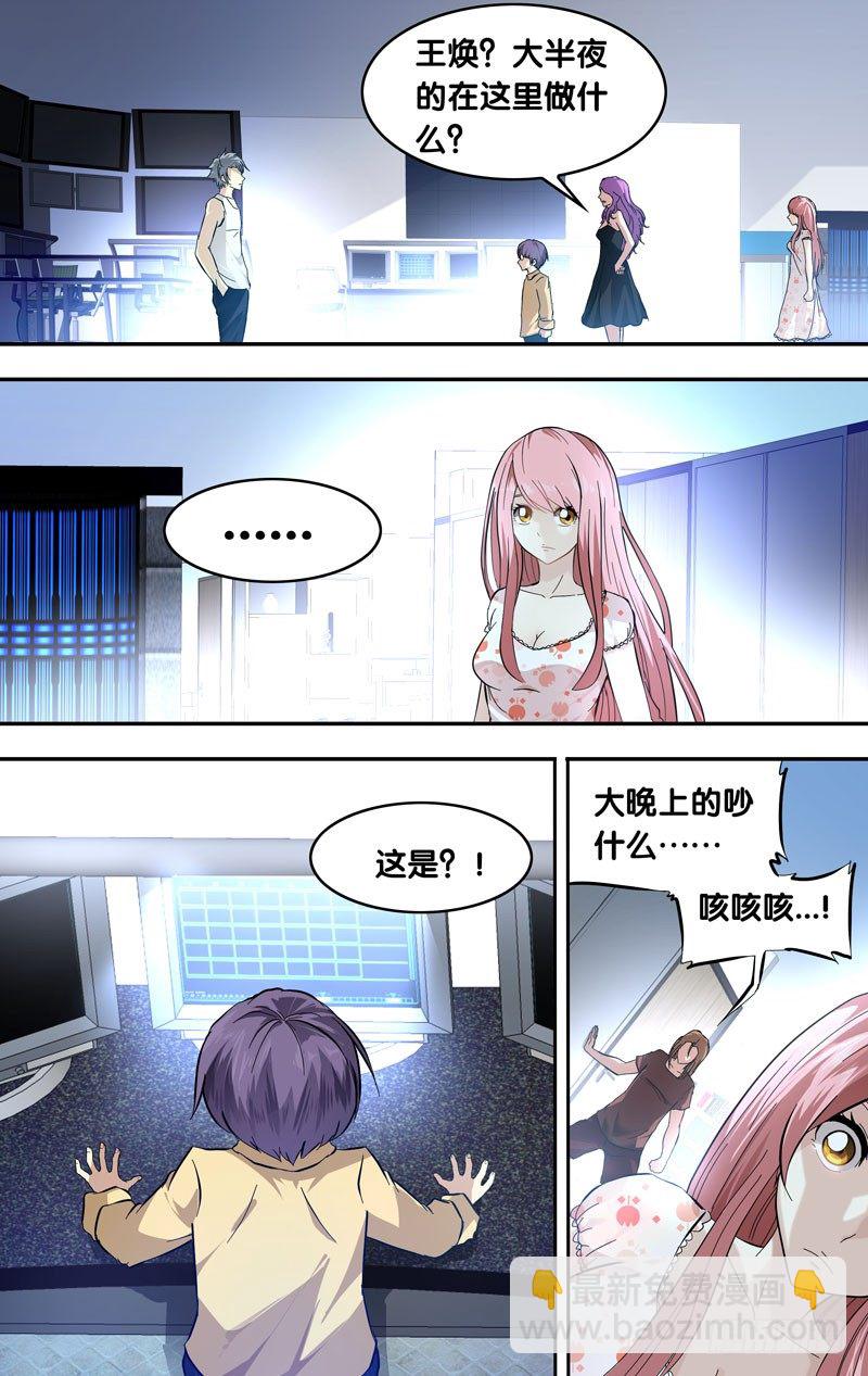 22.争执3