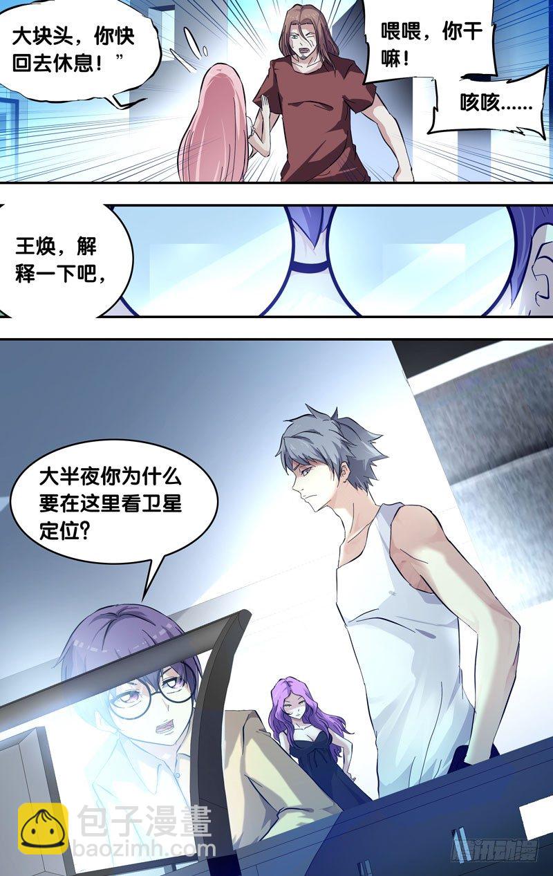 22.争执4