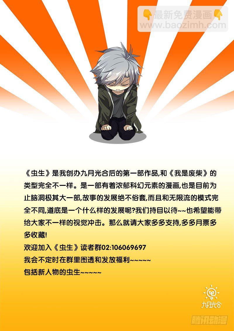 26.王焕VS黄一扬13