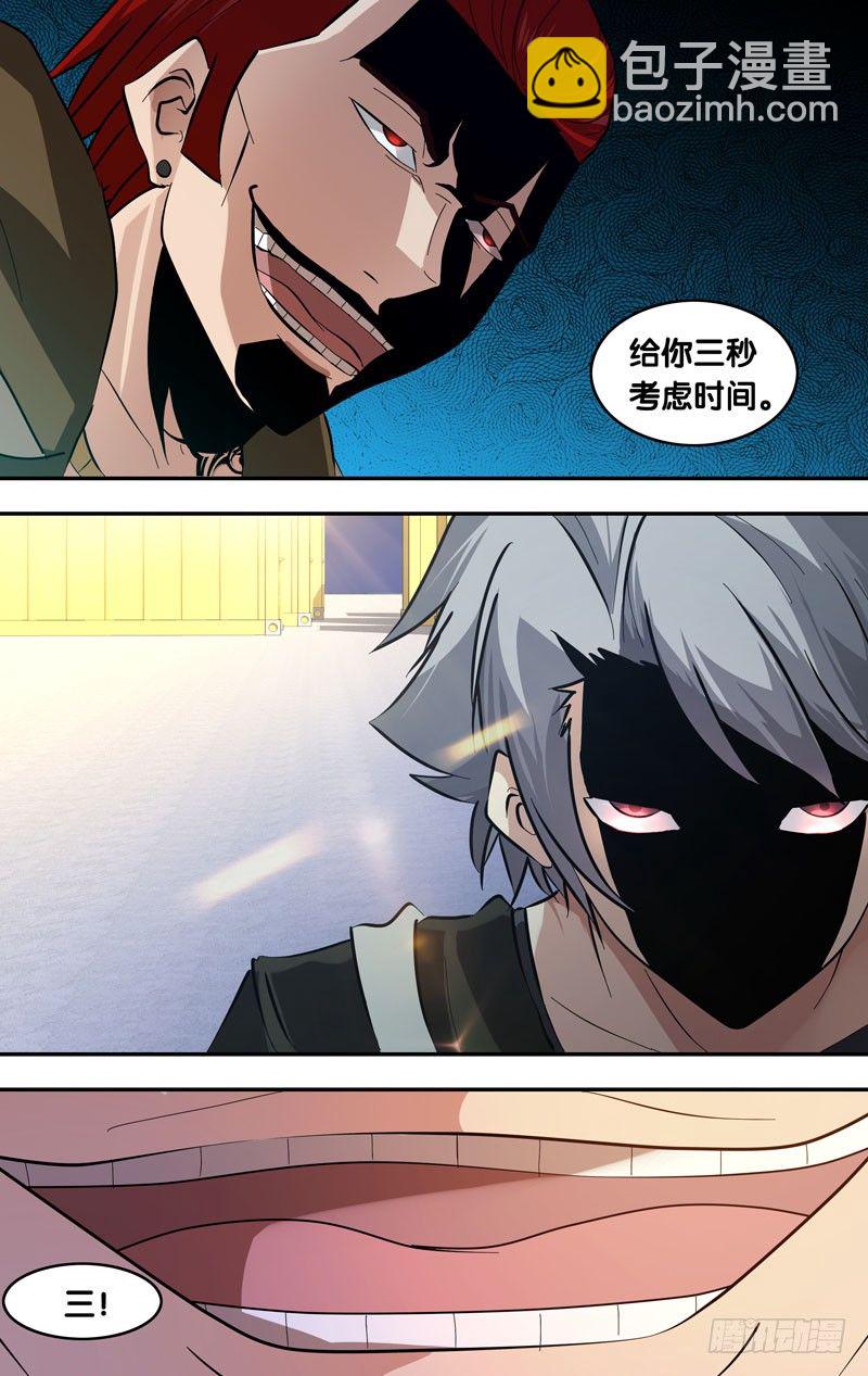 26.王焕VS黄一扬9