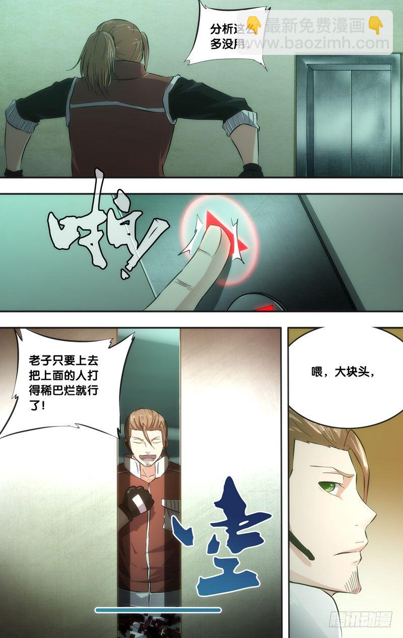 41.攻方6