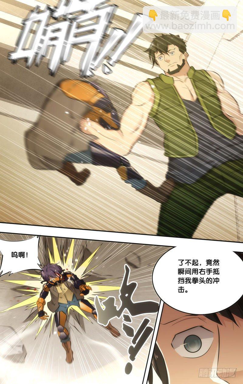 52.第四人11