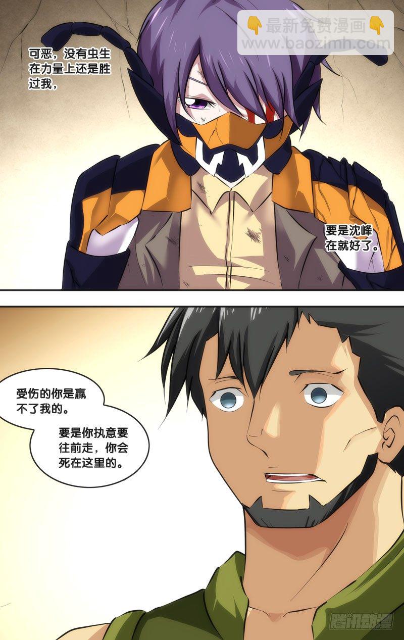 52.第四人12