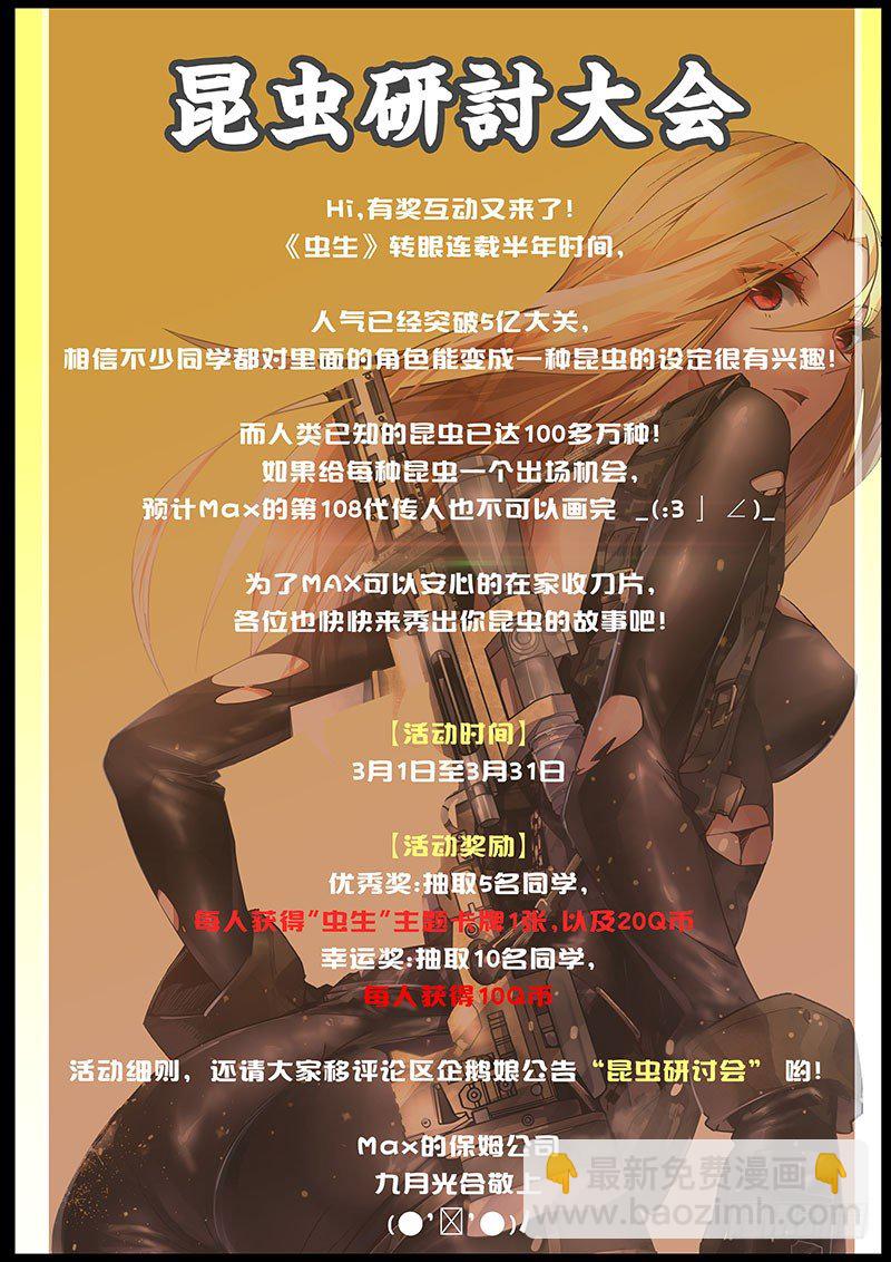 52.第四人13