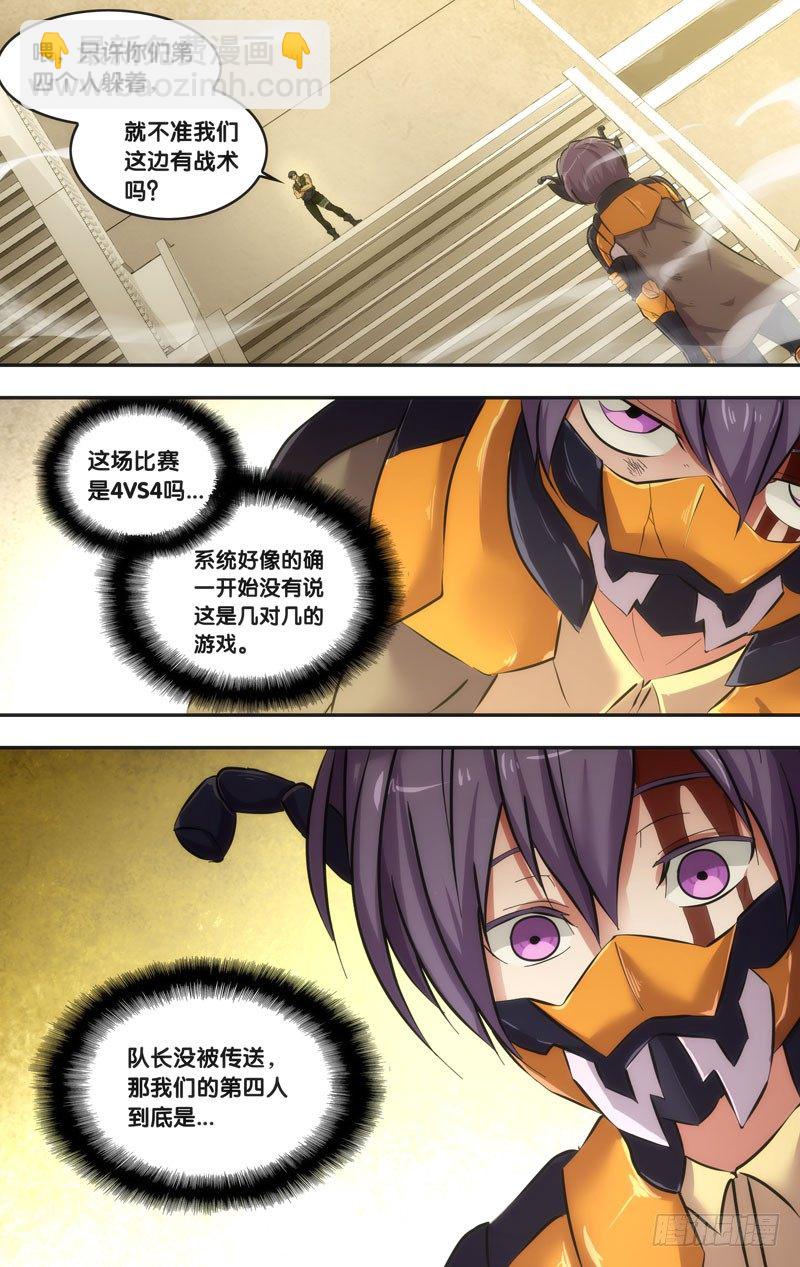 52.第四人7