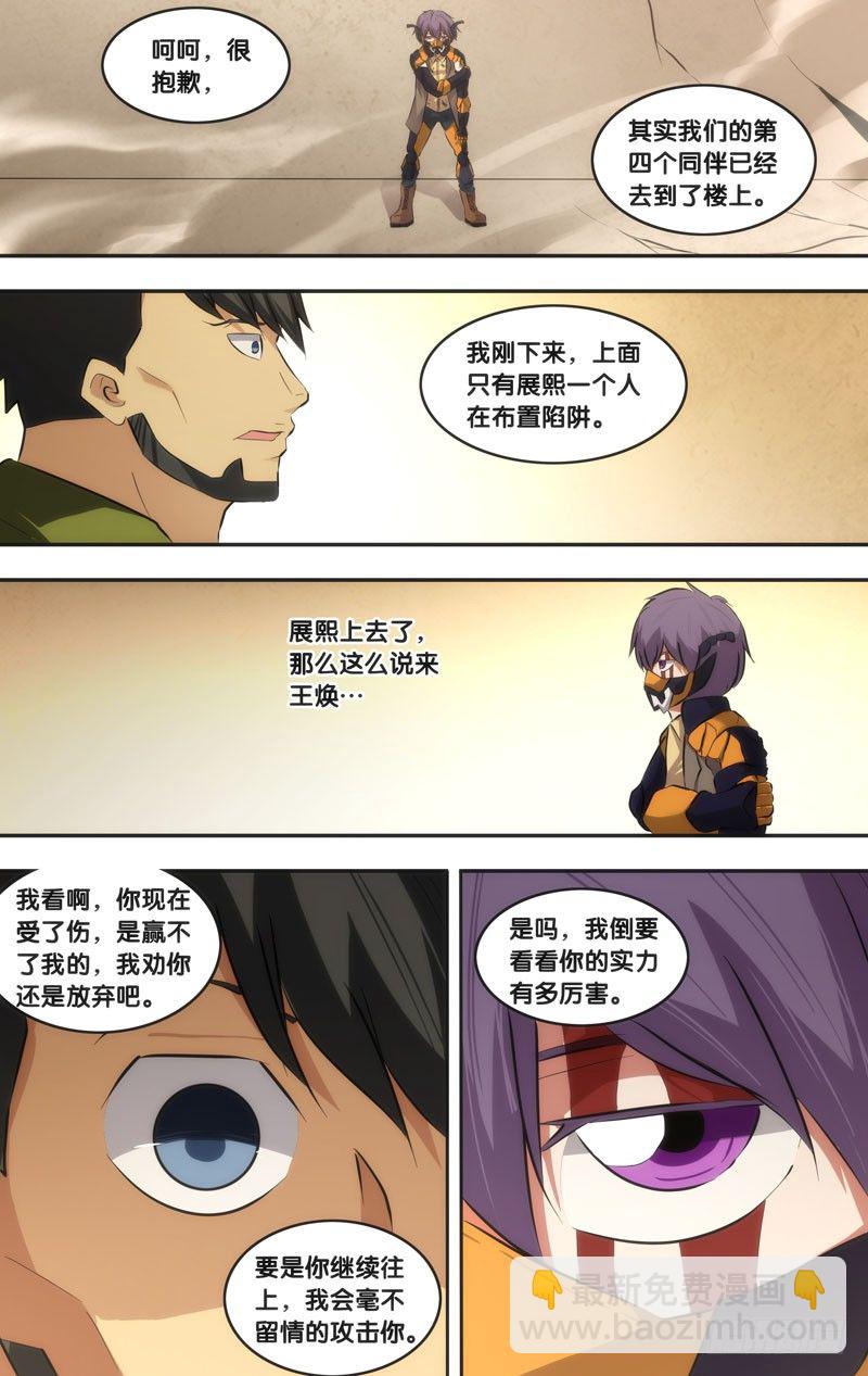52.第四人8
