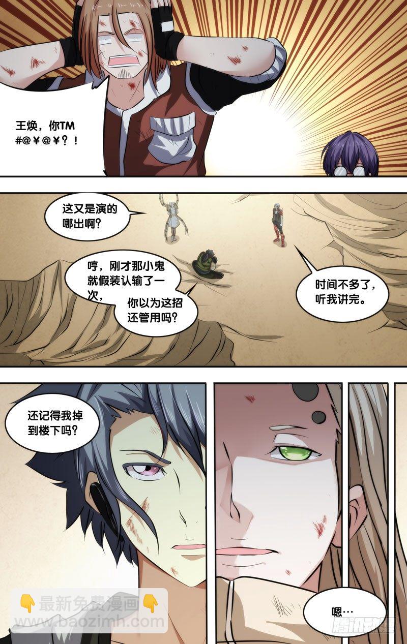 62.新情报8