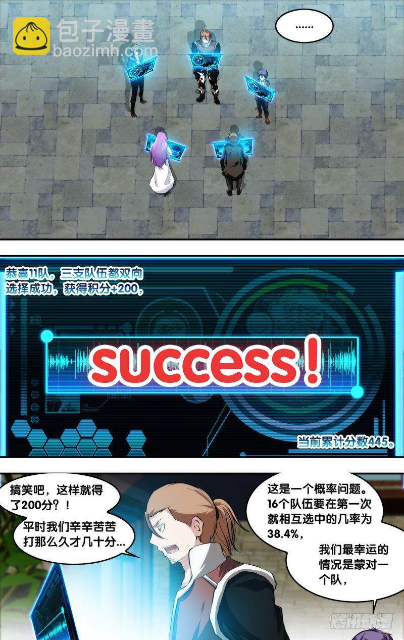 70.游戏开始11