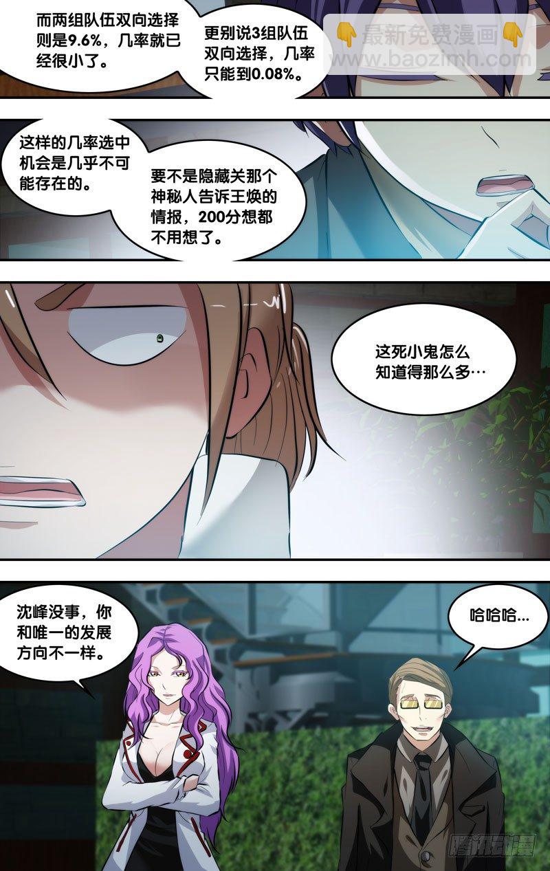 70.游戏开始12
