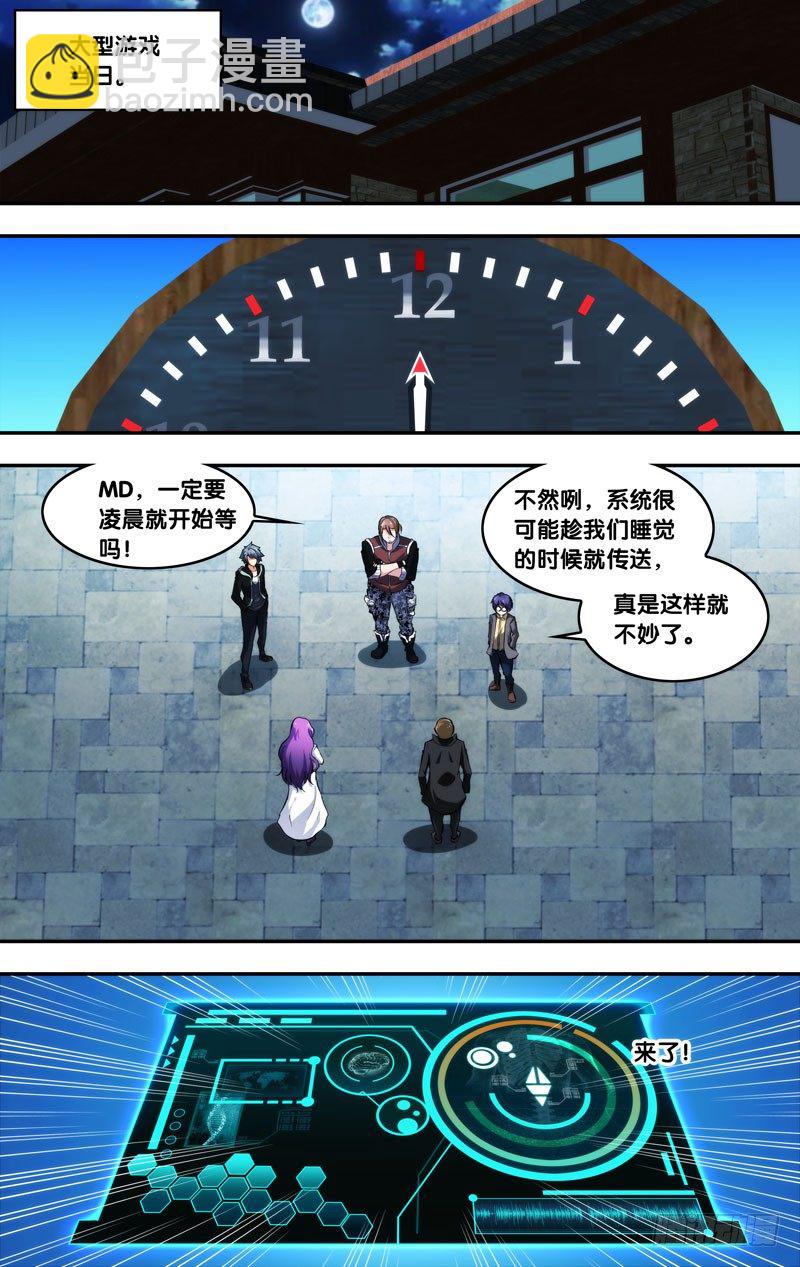 70.游戏开始7