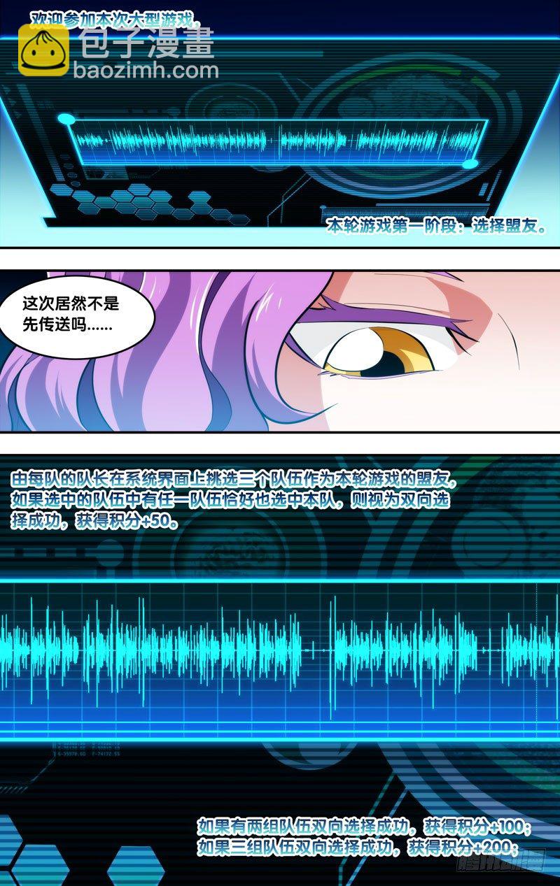 70.游戏开始8
