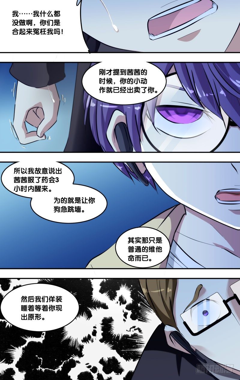103.拆穿10