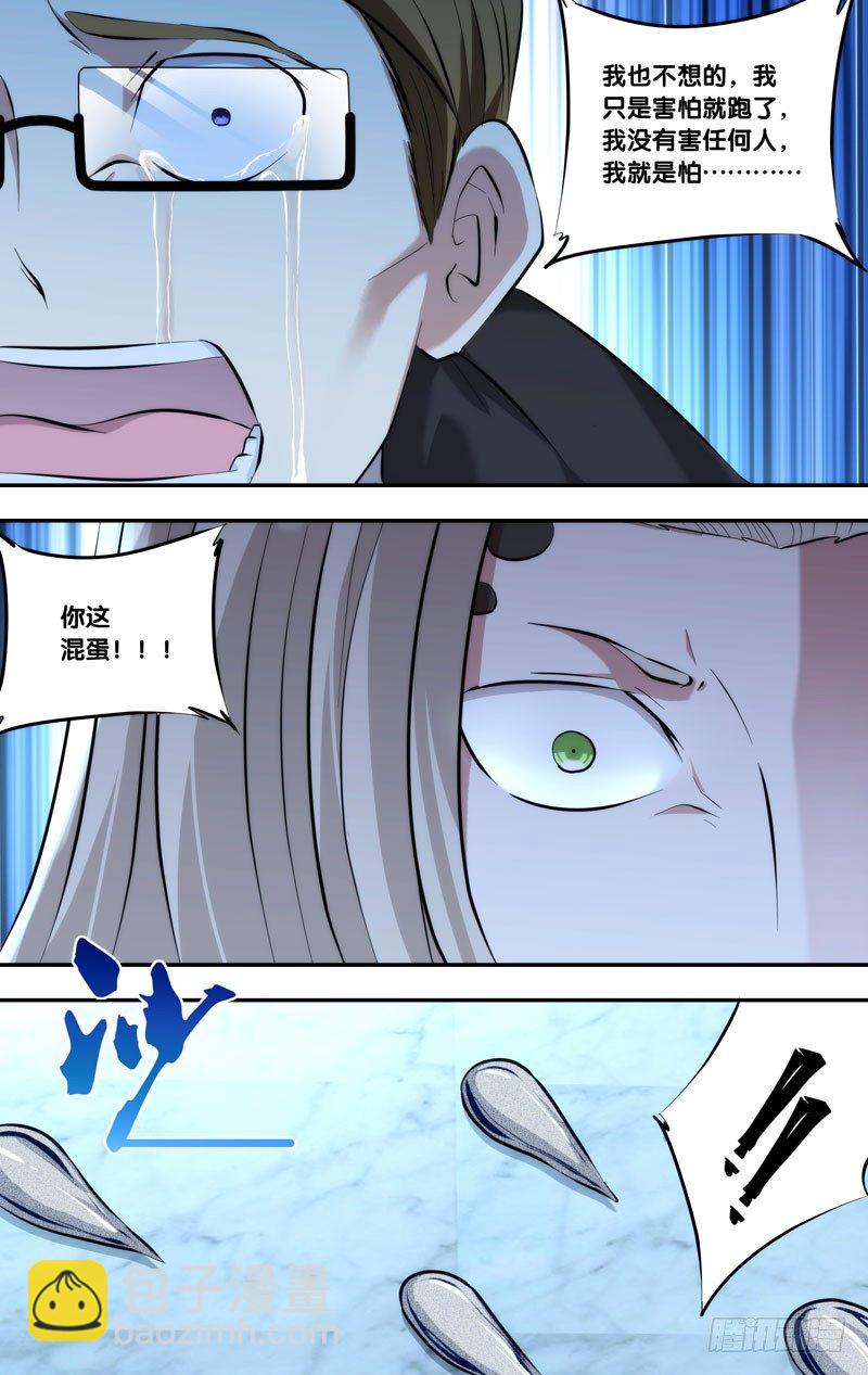 103.拆穿12