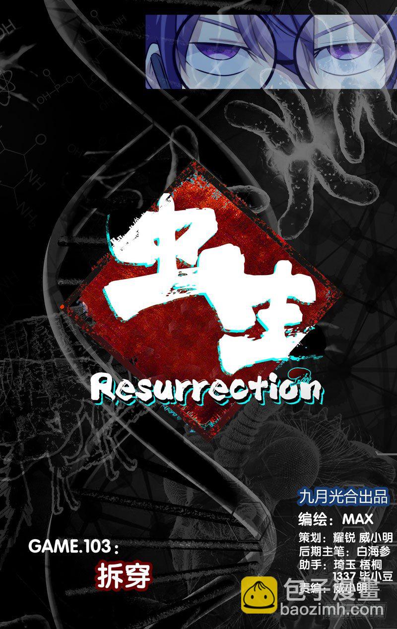 103.拆穿2
