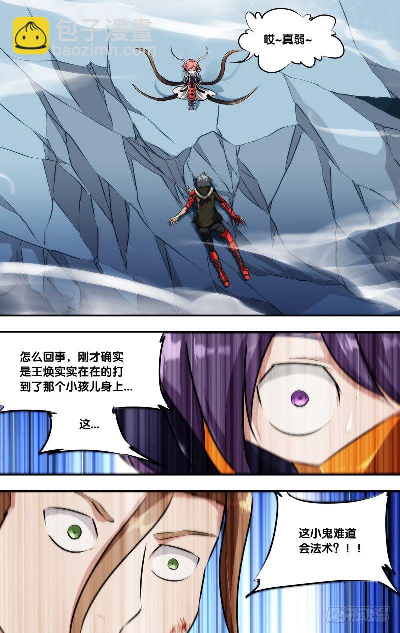 123.执行者的实力3