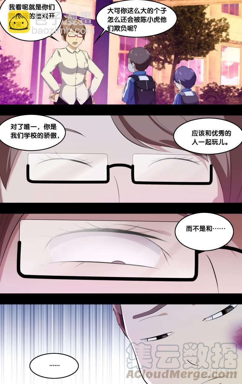 171.穆唯一前传（上）10