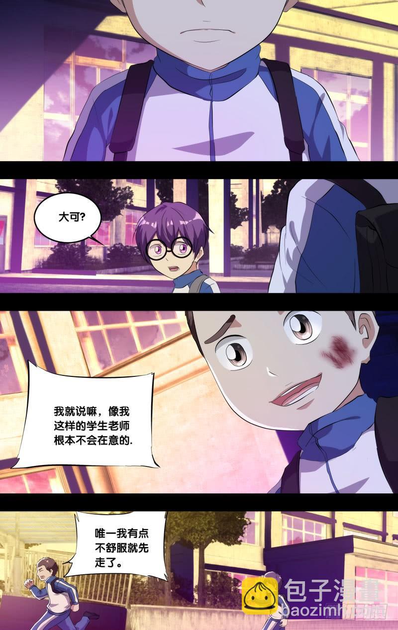 171.穆唯一前传（上）12