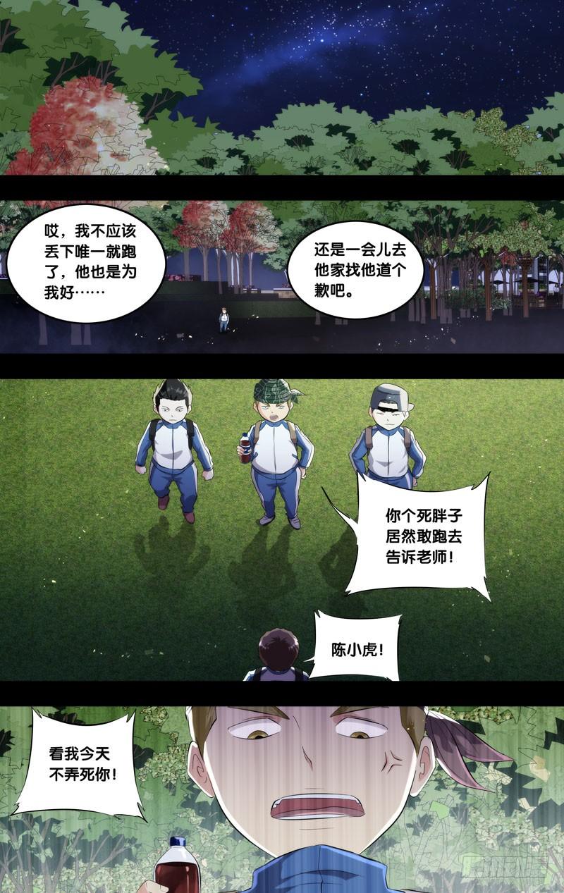 171.穆唯一前传（上）14