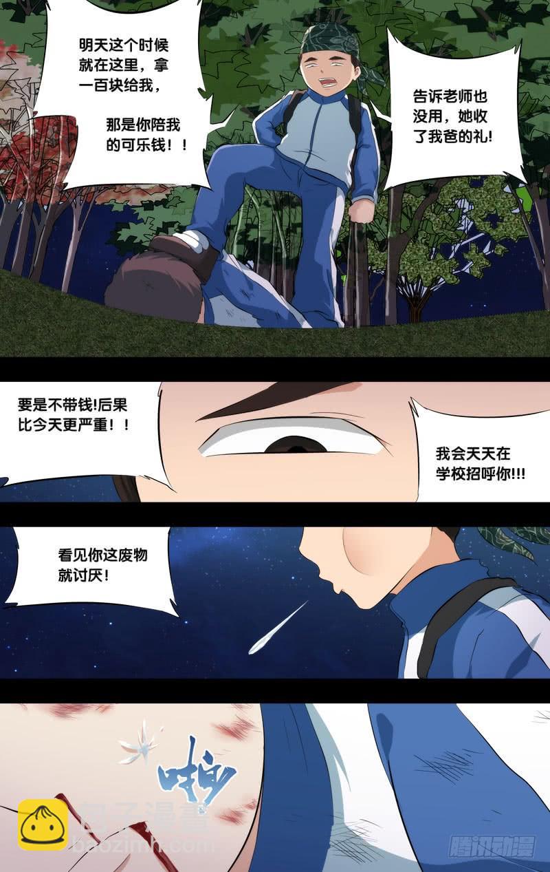 171.穆唯一前传（上）16