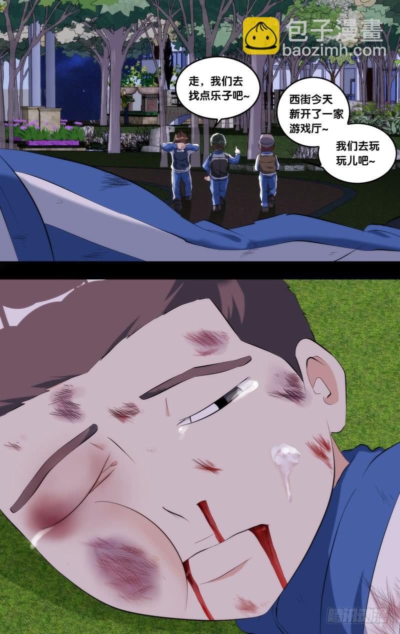 171.穆唯一前传（上）17