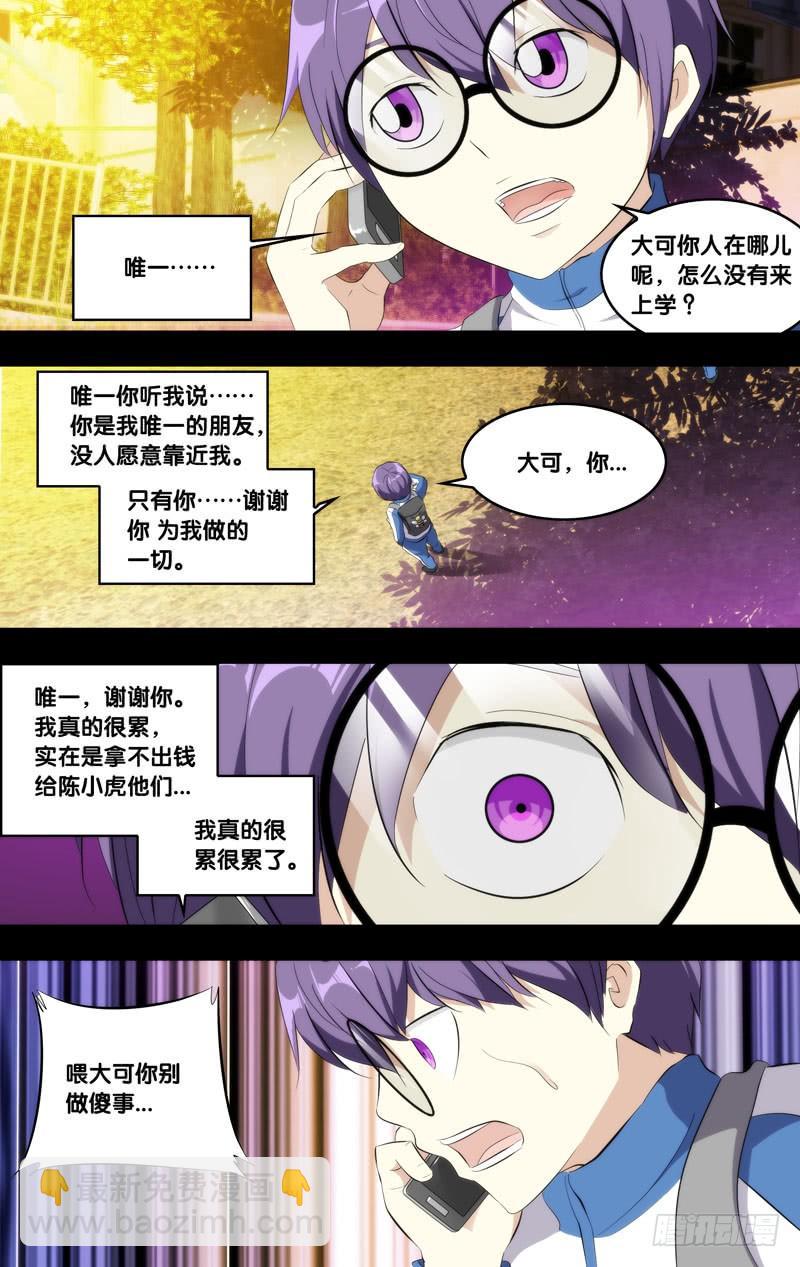 171.穆唯一前传（上）19