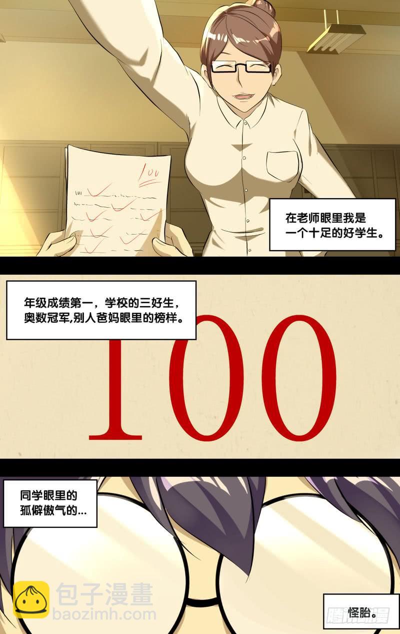 171.穆唯一前传（上）2