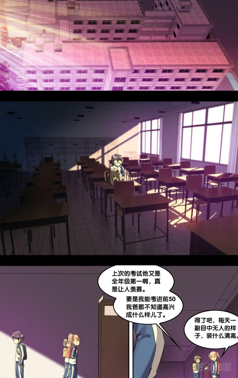 171.穆唯一前传（上）3