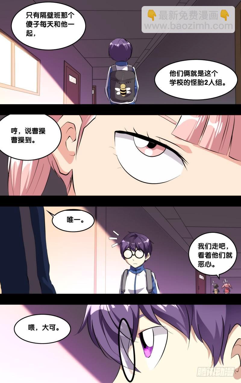 171.穆唯一前传（上）4