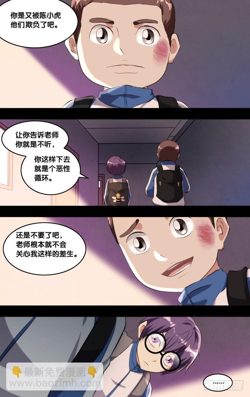 171.穆唯一前传（上）5