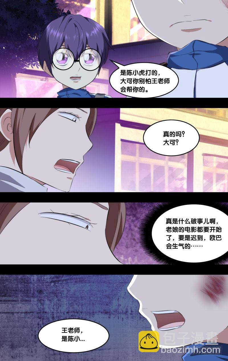 171.穆唯一前传（上）9