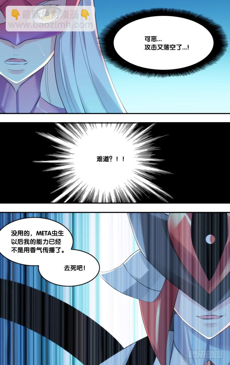 230.等级差距11
