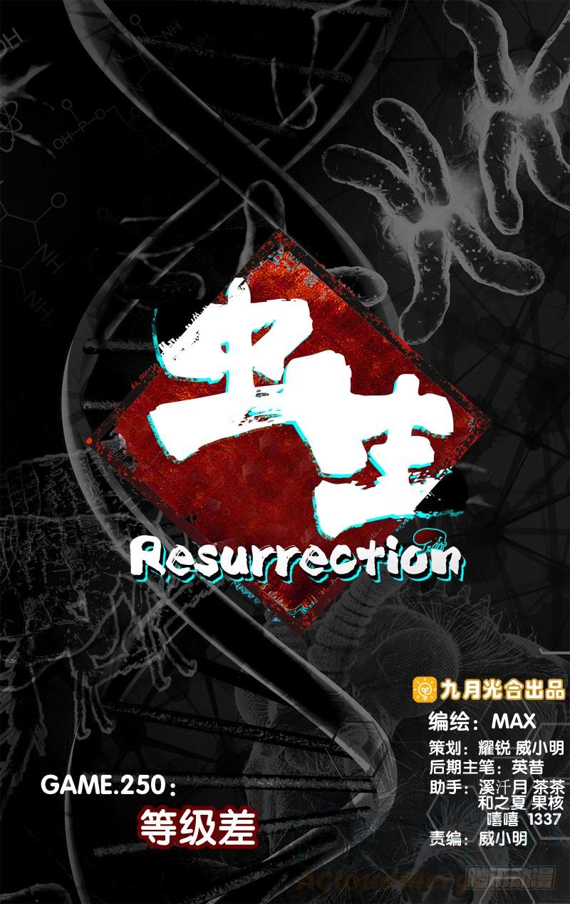 250.等级差0