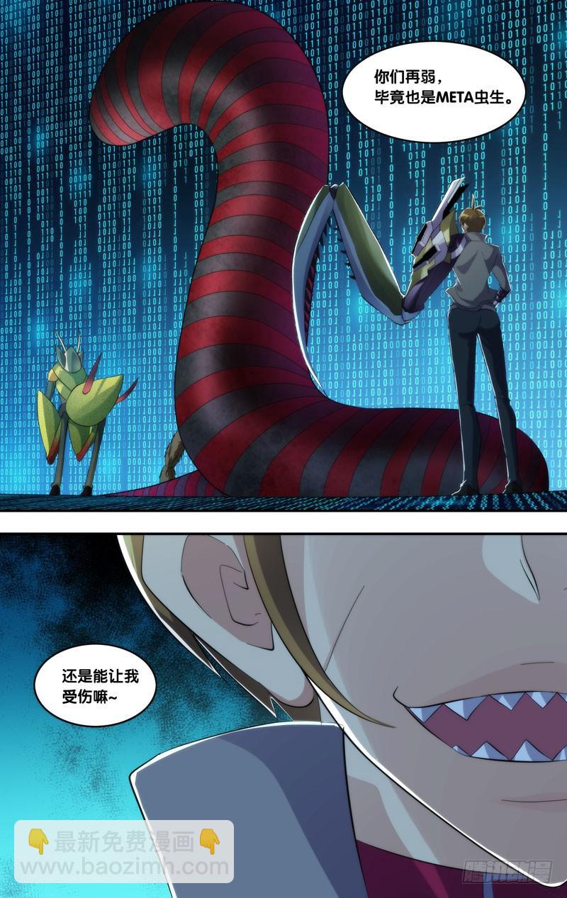 254.鼓掌之中4