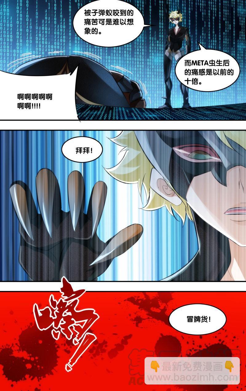 258.子弹蚁VS蟑螂10