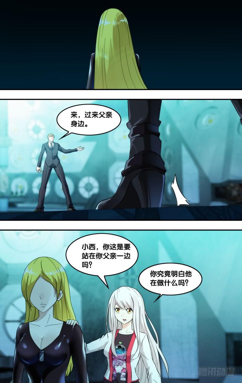 290.背叛1