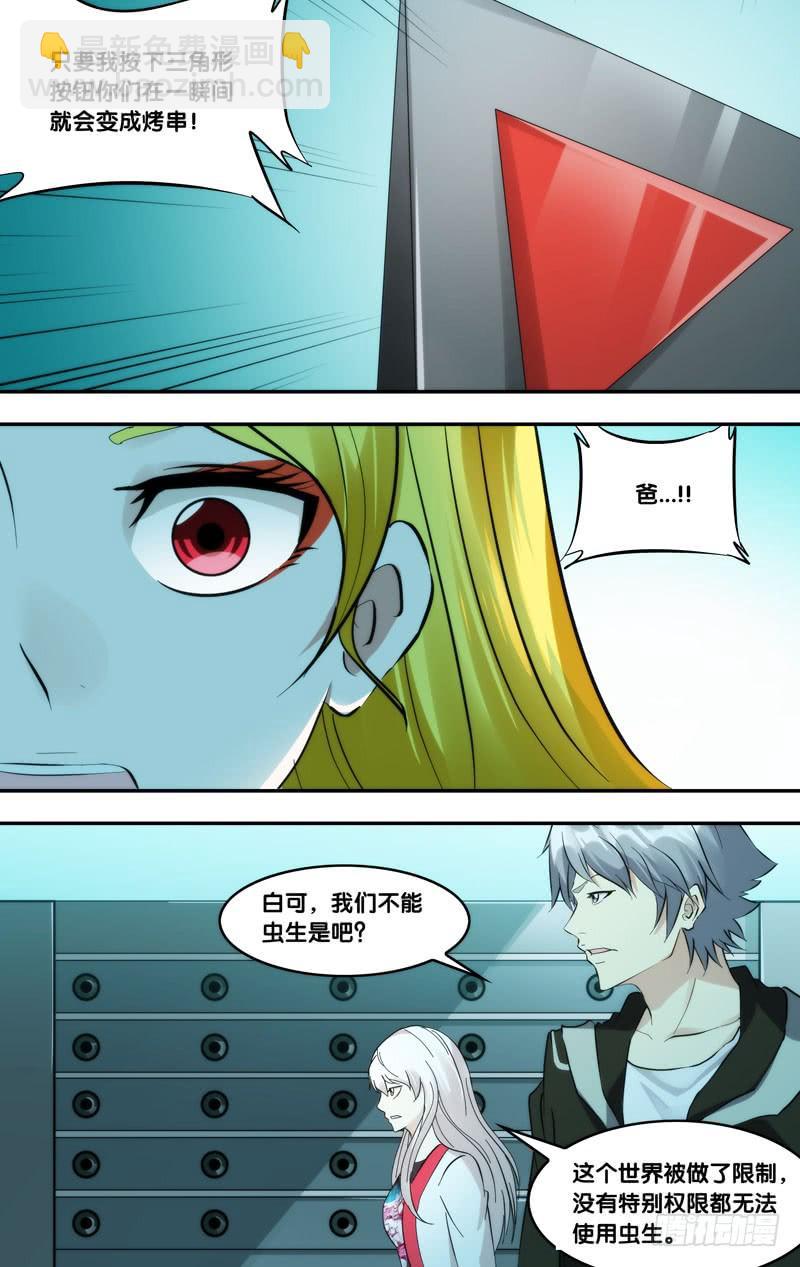 290.背叛11