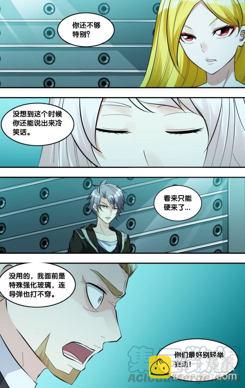 290.背叛12