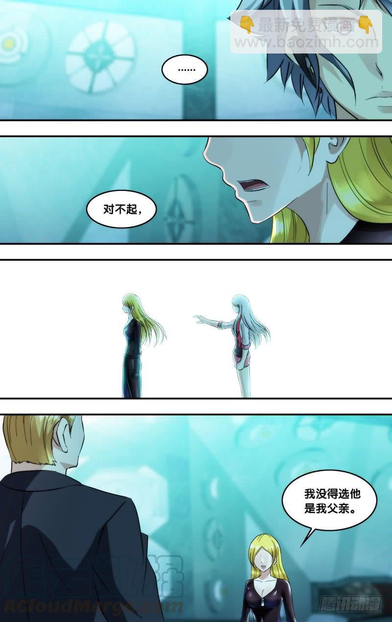 290.背叛2