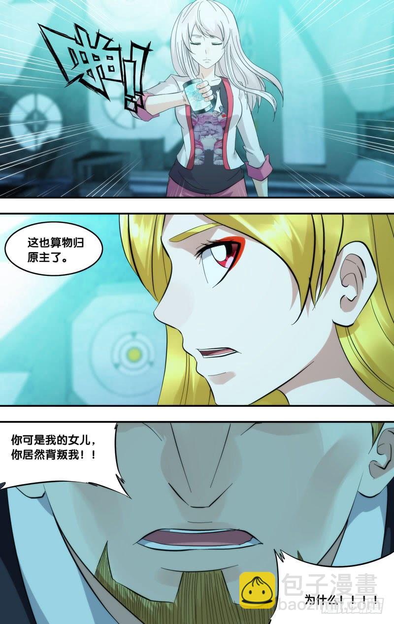 290.背叛5
