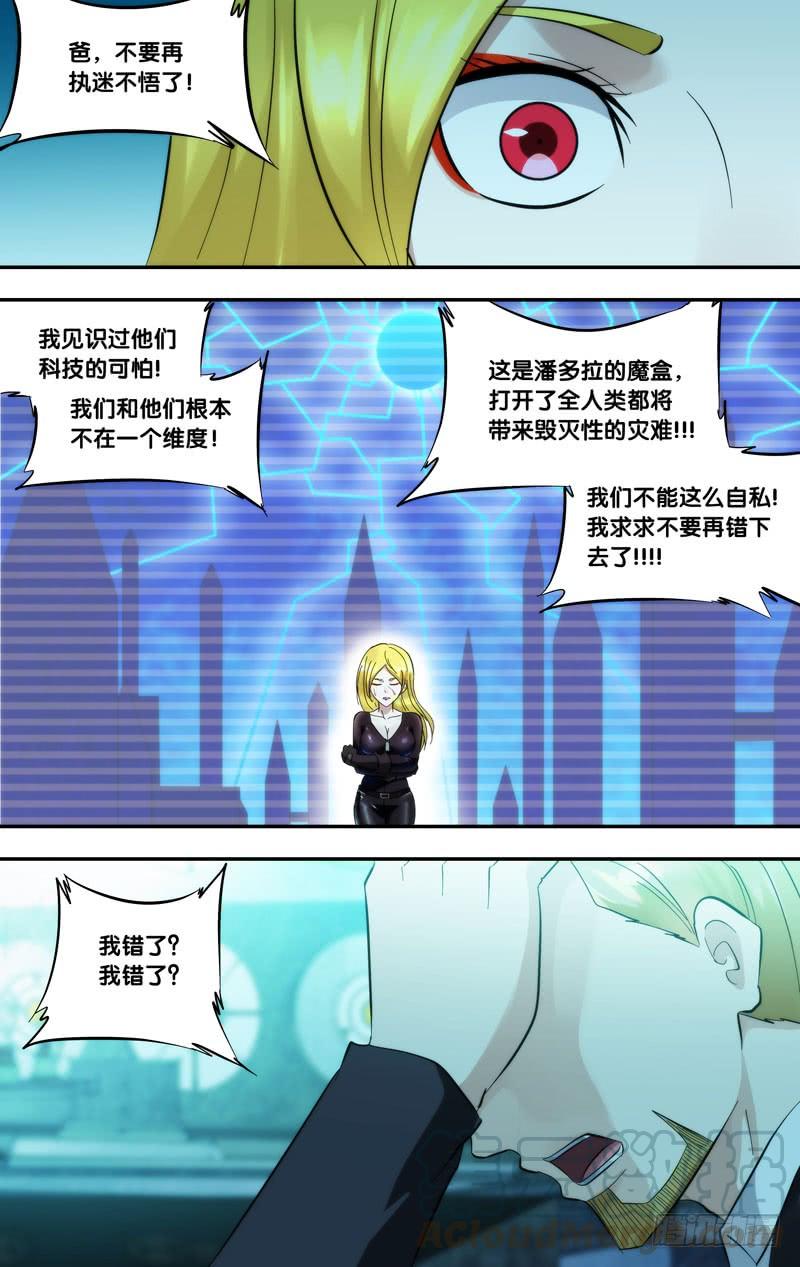 290.背叛6