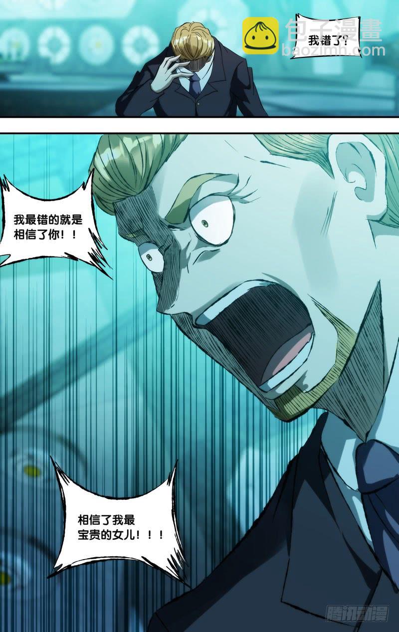 290.背叛7