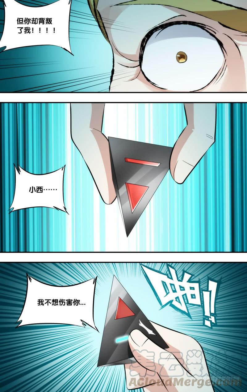 290.背叛8