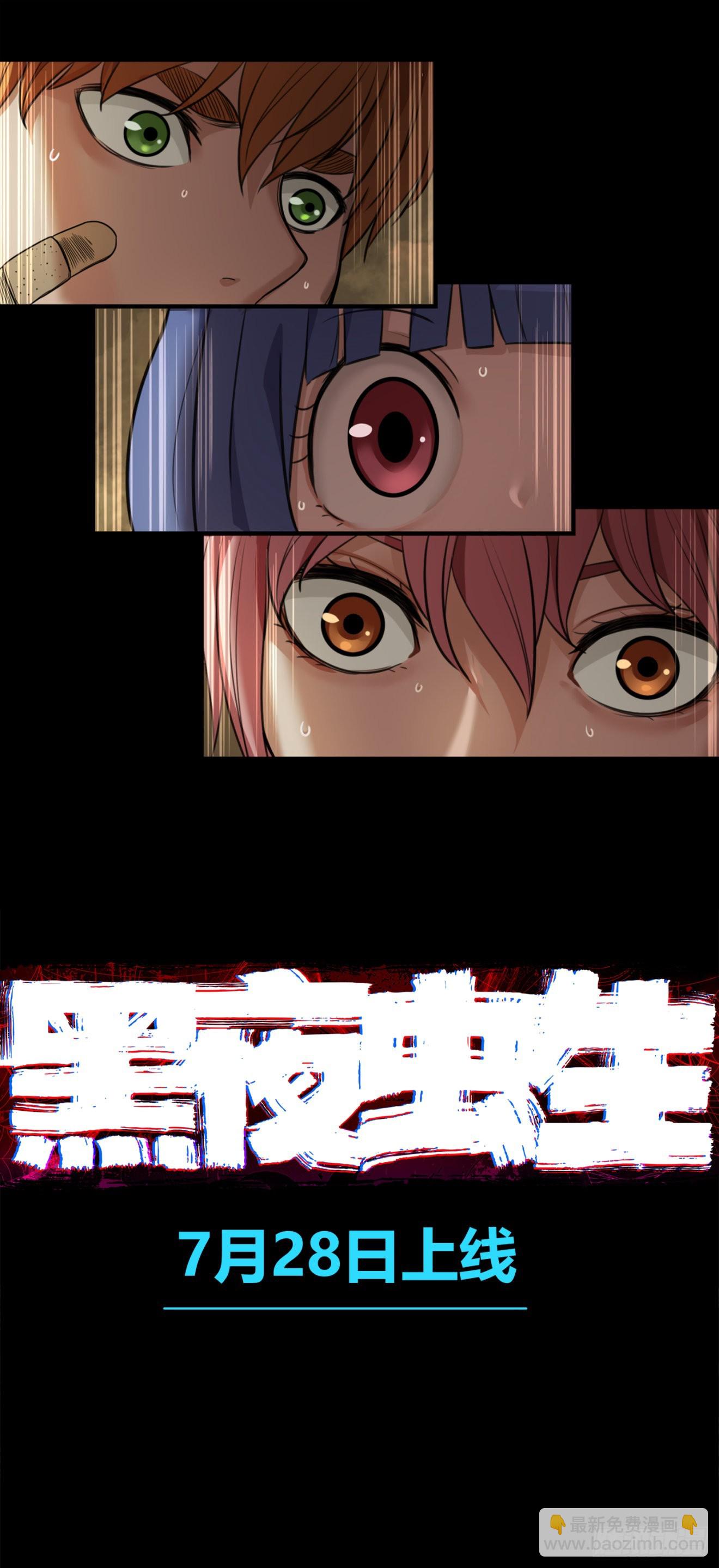 《黑夜虫生》新作预告16