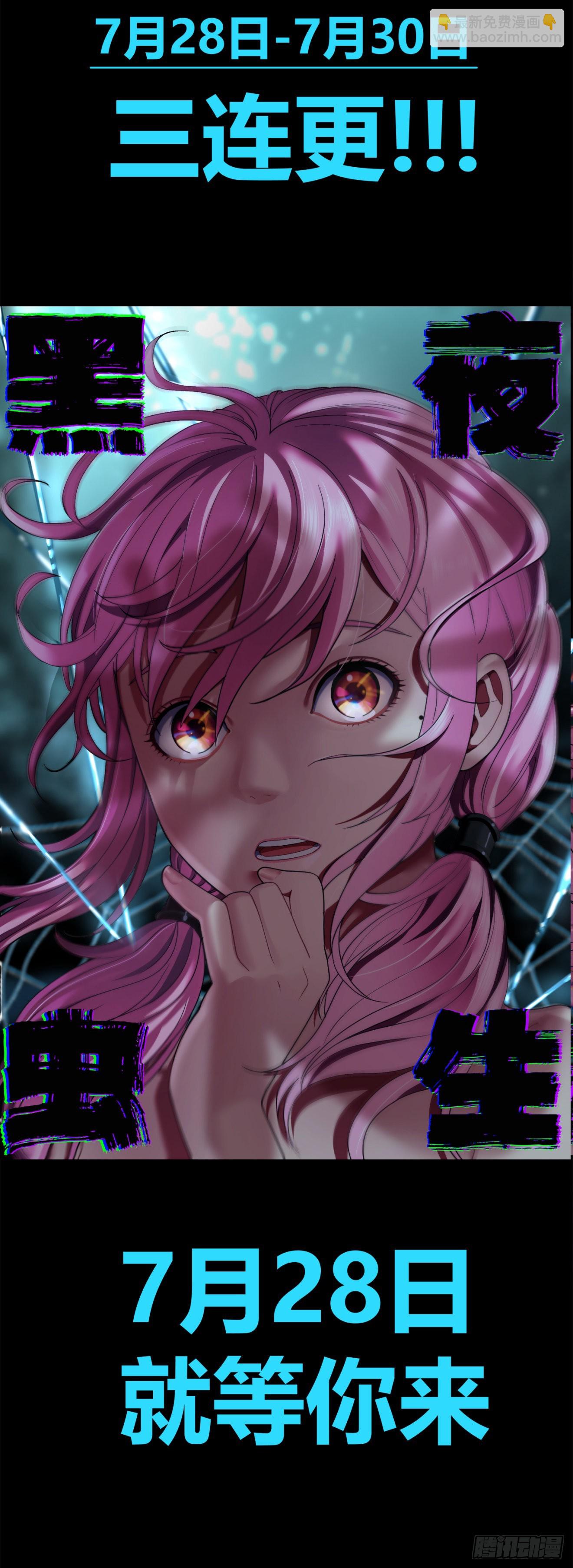 《黑夜虫生》新作预告17