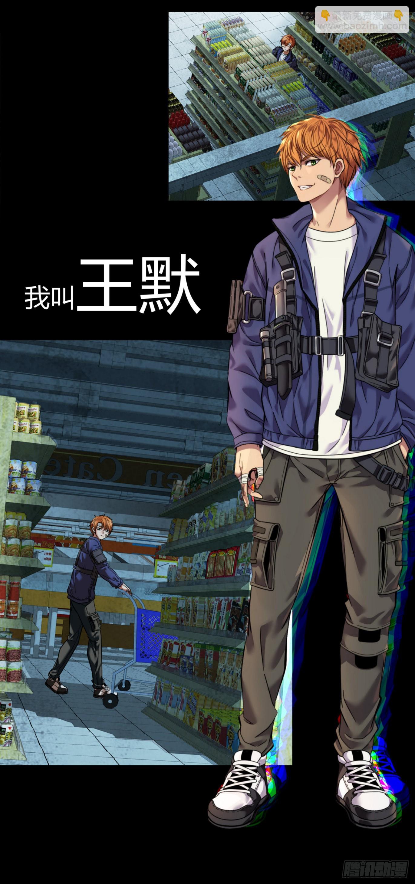 《黑夜虫生》新作预告3