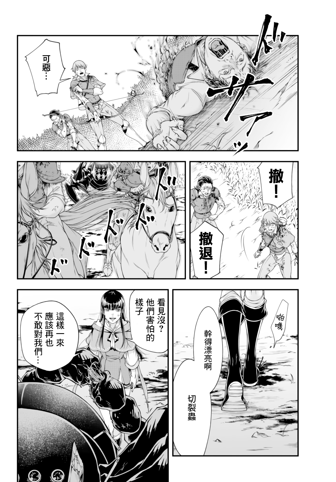第06话11