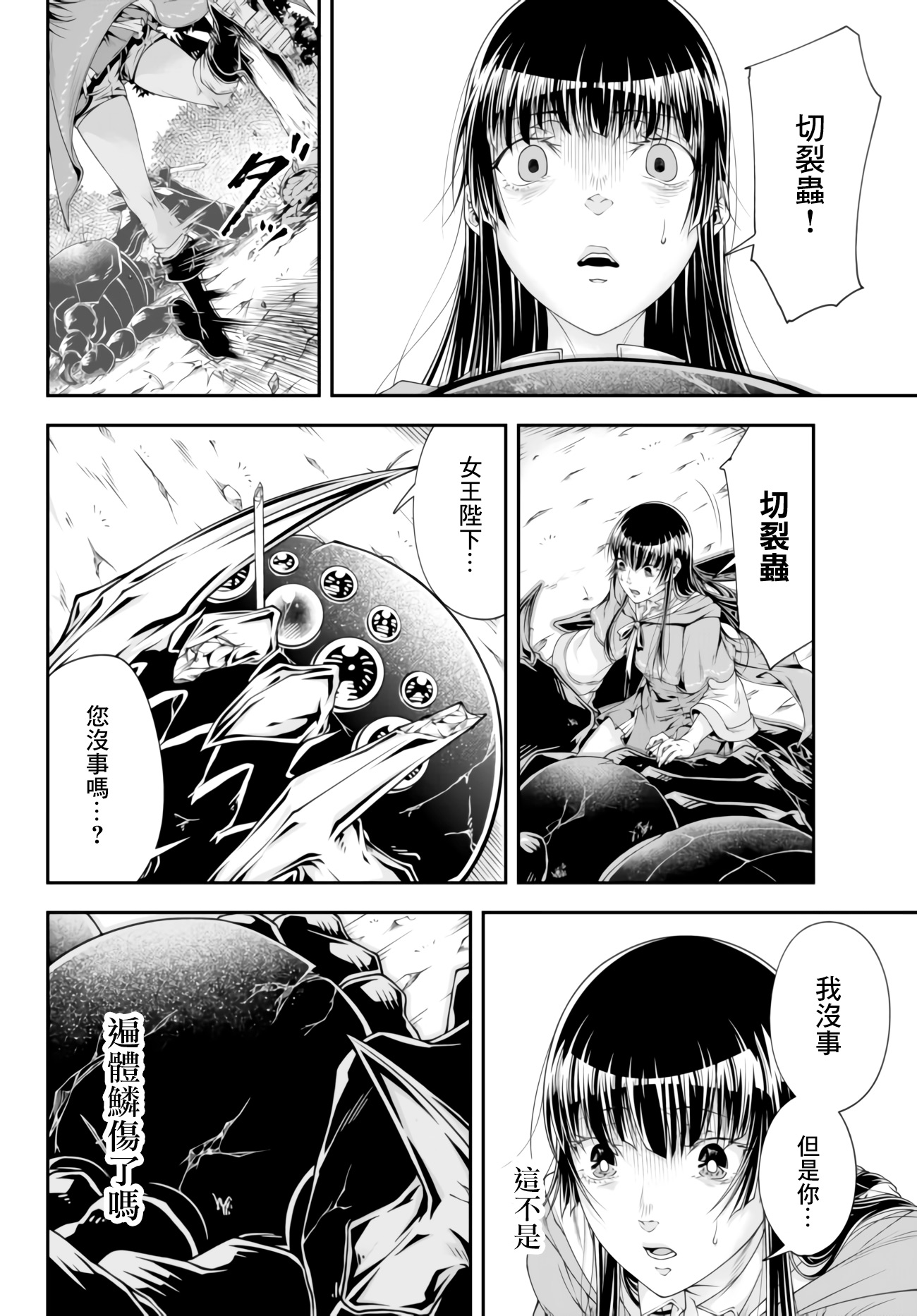 第06话13