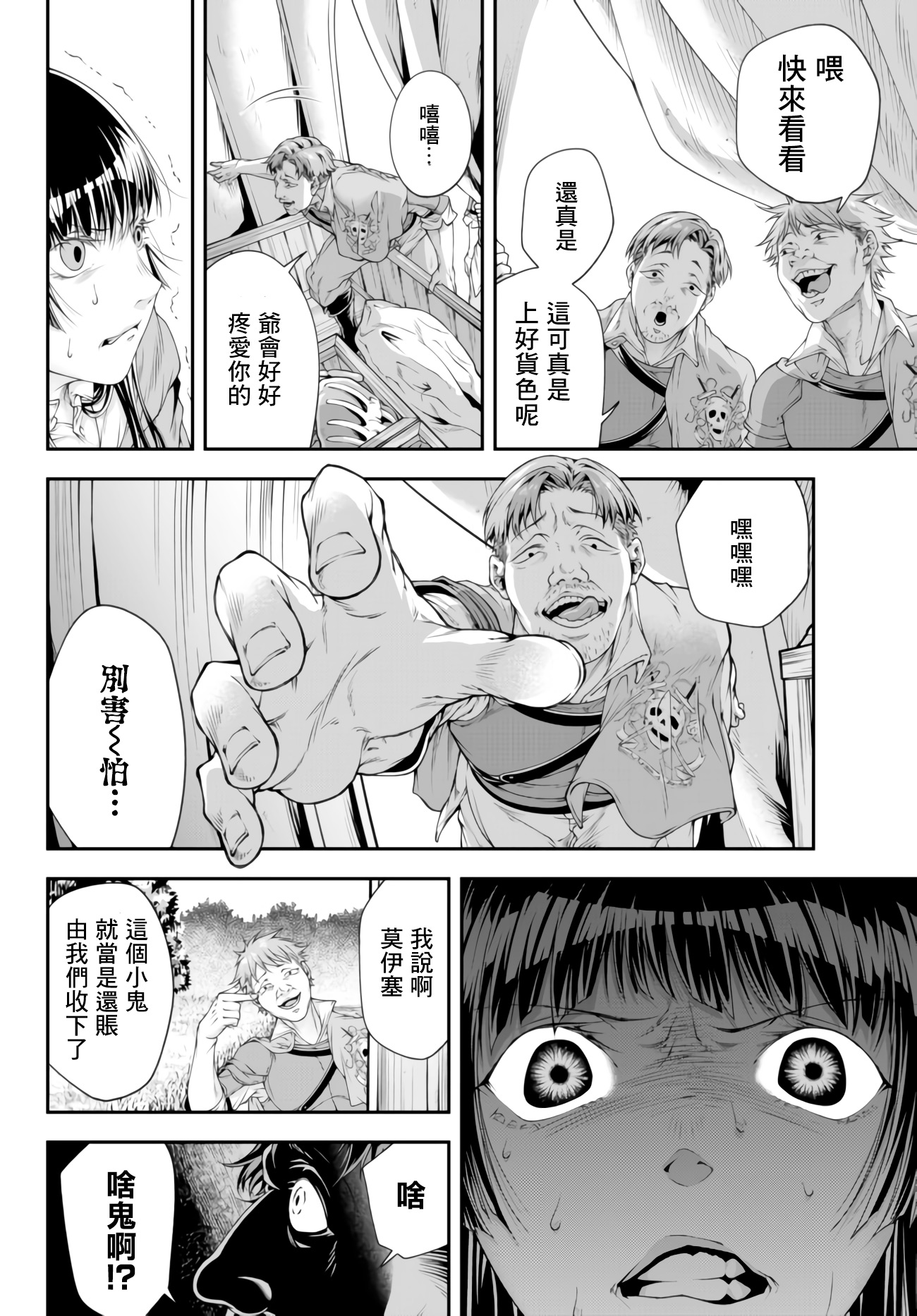 第06话3