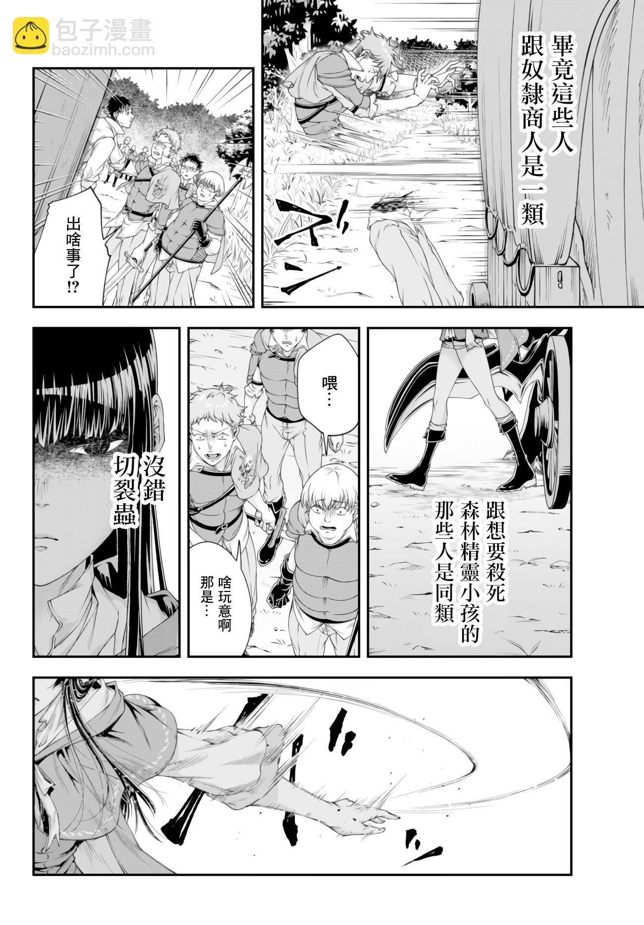 第06话5